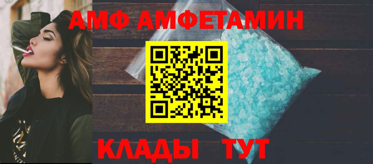 Amphetamine VHQ  АМФ  Мценск  Вход с VPN 