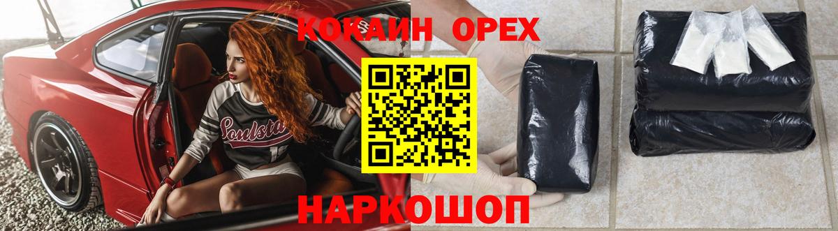 Cocaine FishScale Мценск