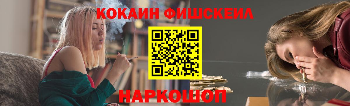 COCAIN Колумбийский  Кокаин  Мценск  Вход с VPN 