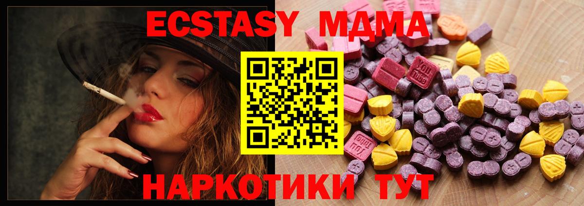 Ecstasy круглые Мценск
