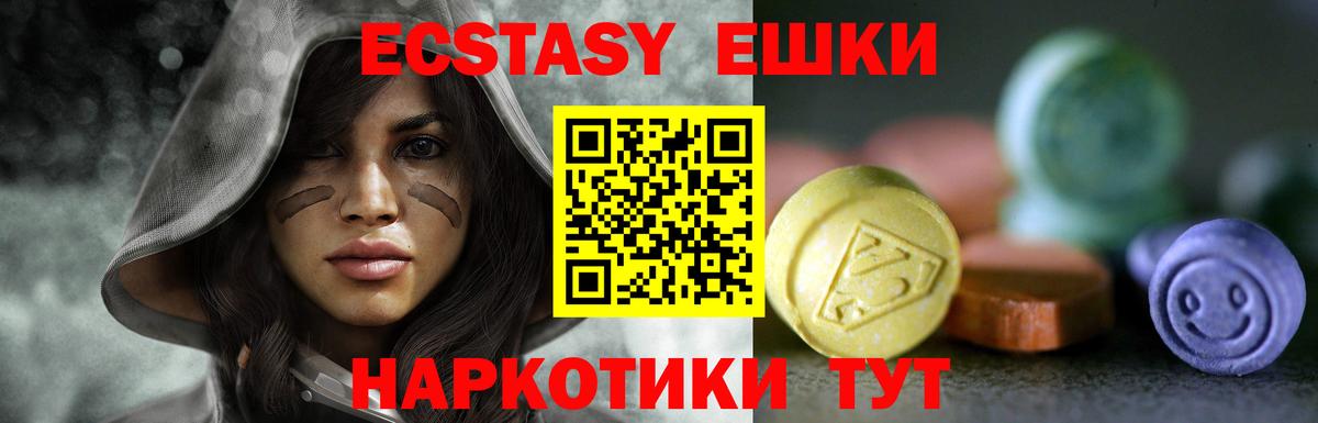 Мценск  Ecstasy  shop Telegram  KRAKEN   ЭКСТАЗИ 280 MDMA  Ecstasy 250 мг  Вход с VPN 