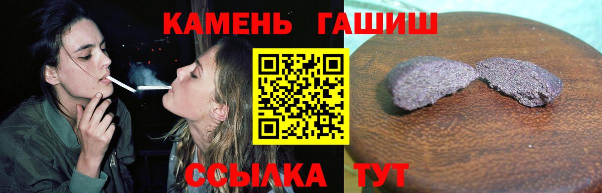 Гашиш Ice-O-Lator  Гашиш хэш  Вход с VPN  Мценск 