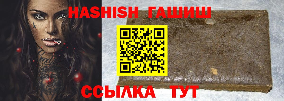 Гашиш Изолятор Мценск