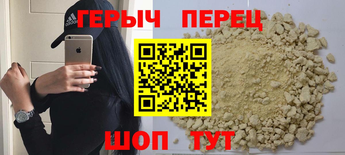 ГЕРОИН афганец  Вход с VPN  Мценск 