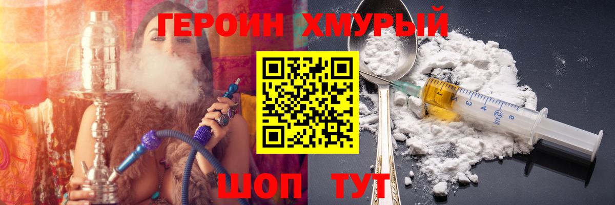 ГЕРОИН Афган Мценск