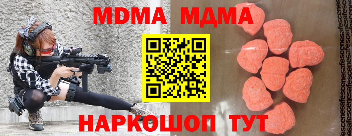 MDMA crystal Мценск