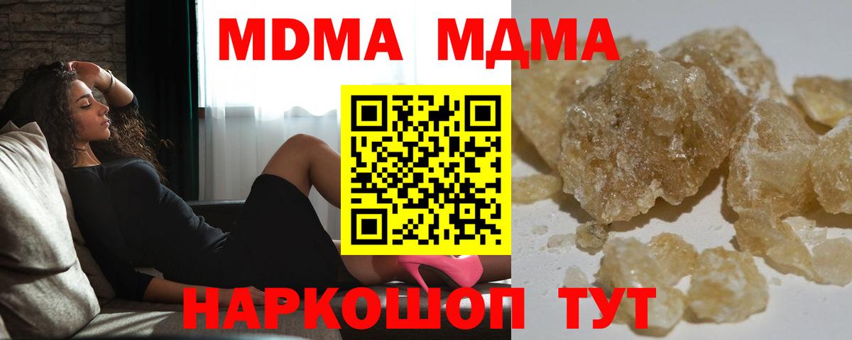 МДМА crystal  Вход с VPN  Мценск  MDMA  МДМА молли 