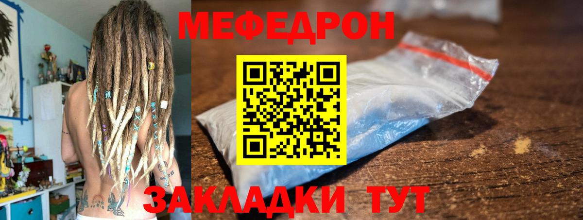 Мценск  Мефедрон  Мефедрон  Меф VHQ  Вход с VPN 