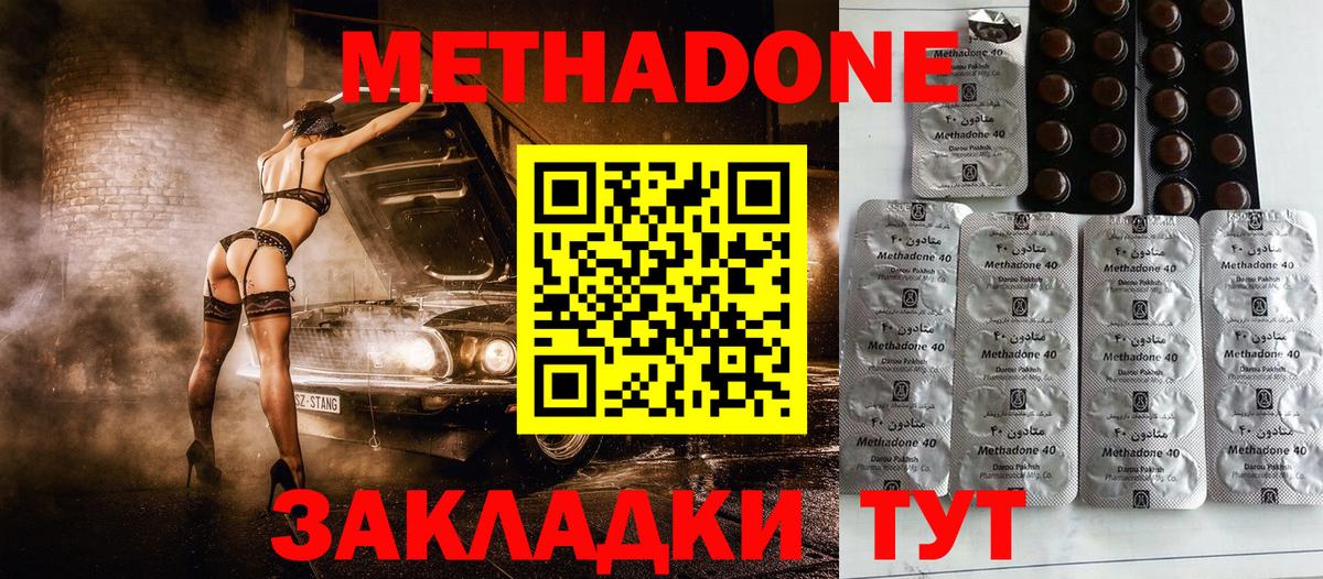 Мценск  Метадон VHQ  Вход с VPN 