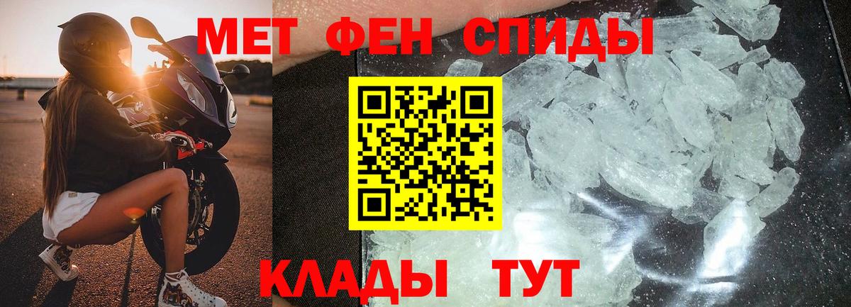 Метамфетамин пудра  Вход с VPN  Мценск 