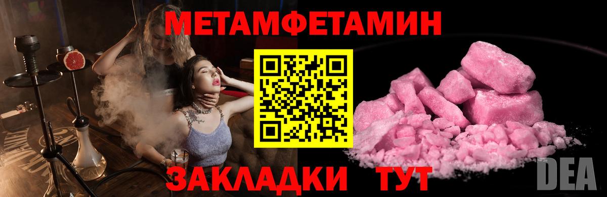 МЕТАМФЕТАМИН витя Мценск