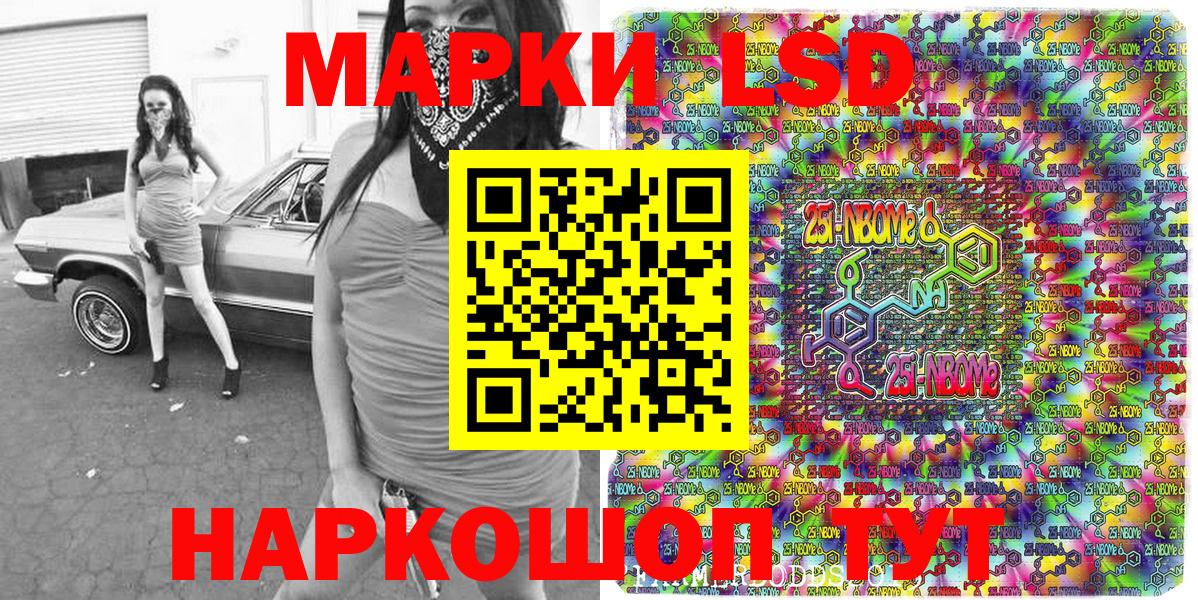 Марки NBOMe 1,8мг  Марки NBOMe 1,8мг  Вход с VPN  Мценск 