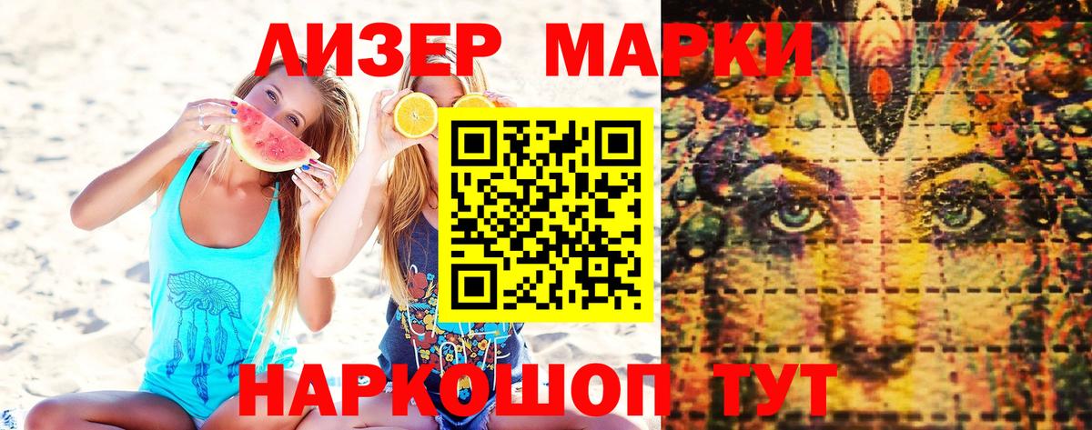 Марки N-bome 1,5мг Мценск